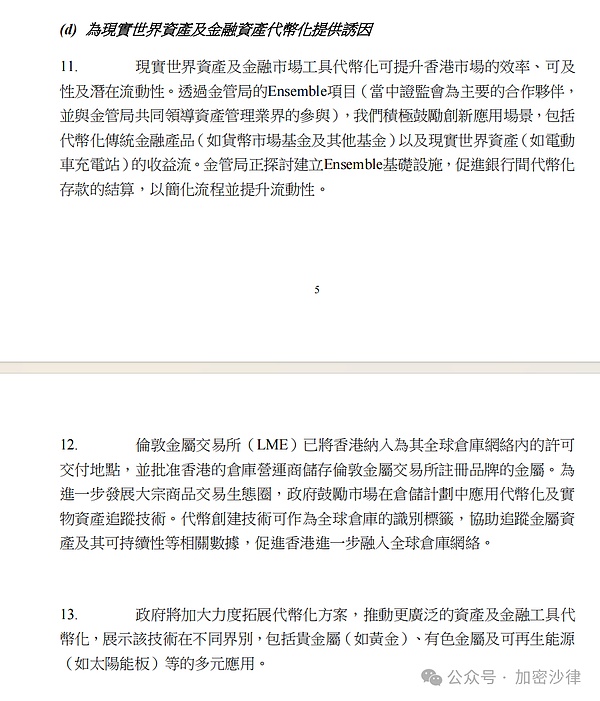 贝莱德遭遇监管滑铁卢：250万美元罚款背后暴露了什么？