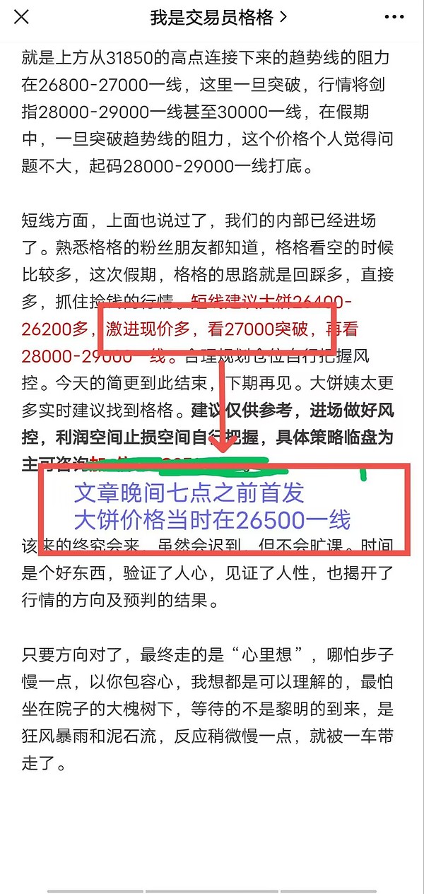 比特币11月或将触底反弹？历史周期透露惊人规律