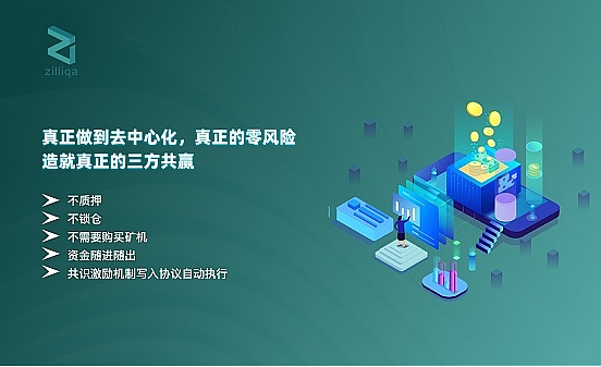 当个人自由遇上集体依赖：比特币时代的矛盾困境