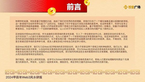 香港稳定币监管细则深度解析：17个关键问题如何落地？